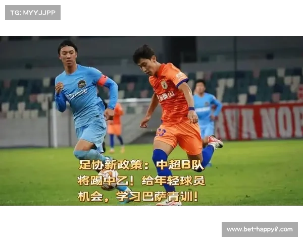 青训系统改革：年轻球员如何获一线队机会